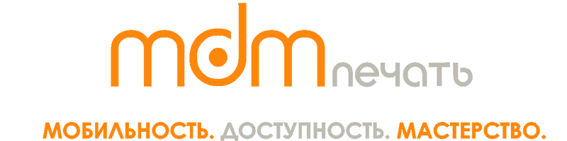 Типография ООО "МДМ-Печать" |  КВА C16